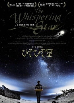 悄然之星封面图