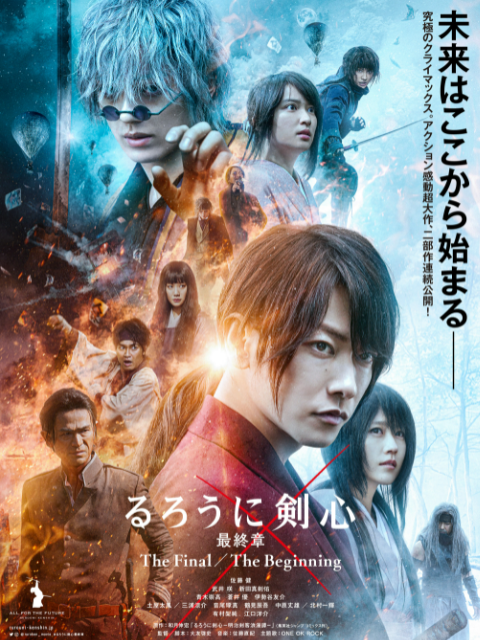 浪客剑心 最终章 人诛篇封面图