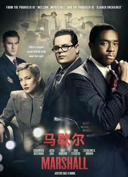 马歇尔封面图