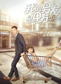 我的男友是甲方封面图