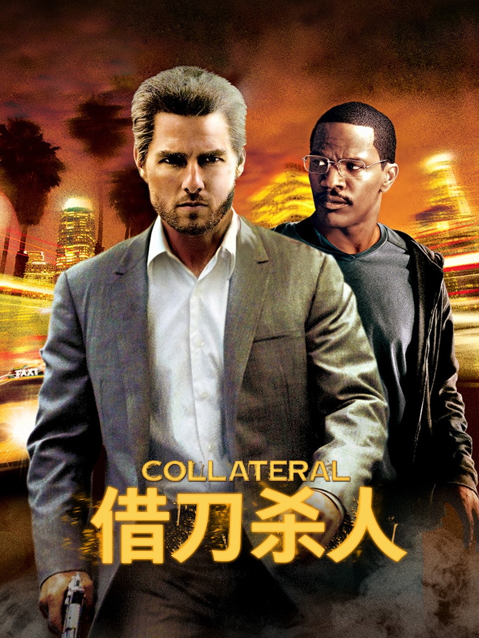 借刀杀人封面图