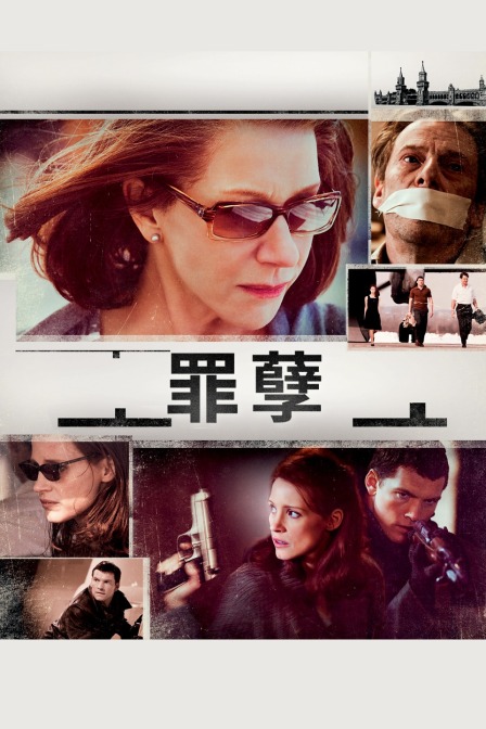 罪孽封面图