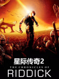 星际传奇2 普通话封面图