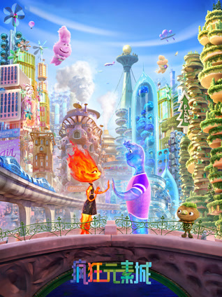 疯狂元素城封面图