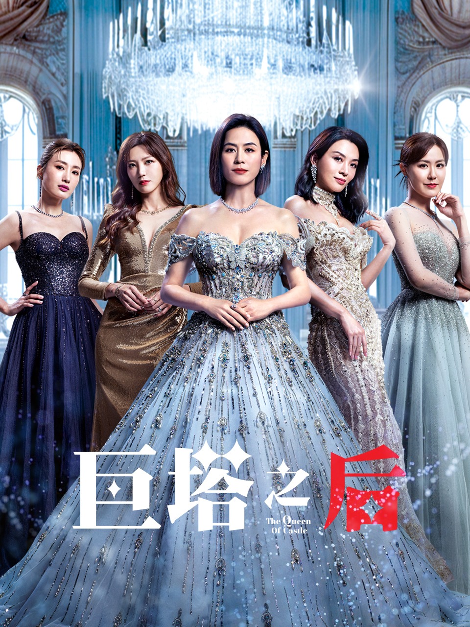 巨塔之后封面图