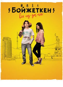 邂逅夏天封面图