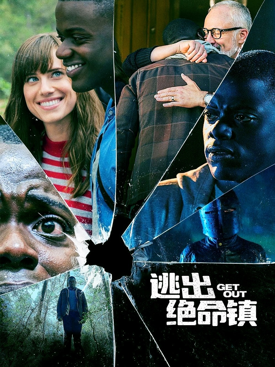 逃出绝命镇封面图