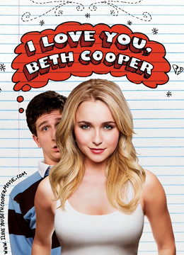 校花我爱你封面图