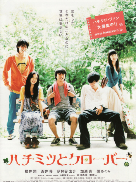 蜂蜜与四叶草封面图