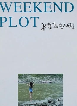 秘语十七小时封面图