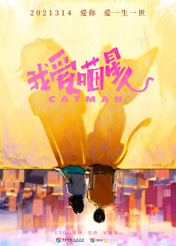 我爱喵星人封面图