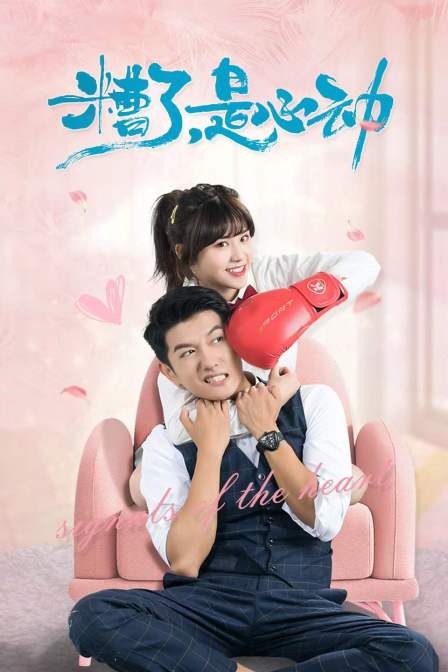 糟了，是心动封面图