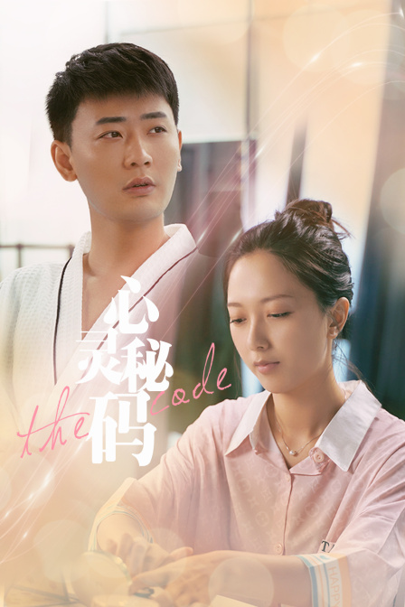 心灵密码封面图