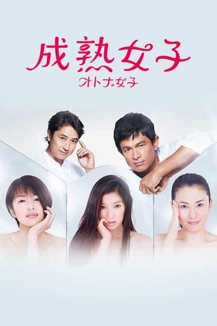 成熟女子封面图