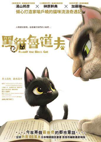 黑猫鲁道夫封面图