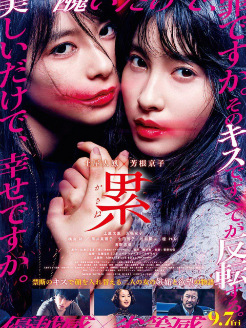 深红累之渊封面图