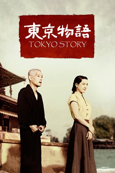 东京物语封面图