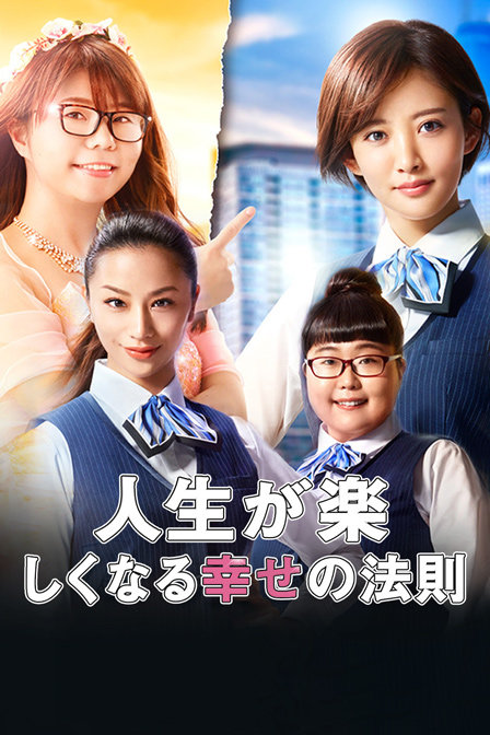 人生幸福法则封面图