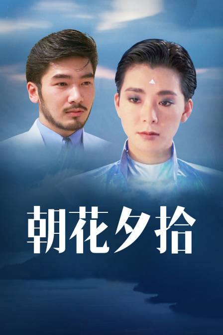 朝花夕拾封面图