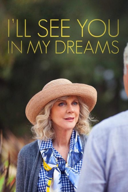 我们梦中见封面图