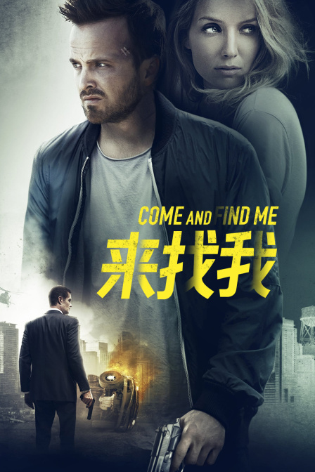 来找我封面图