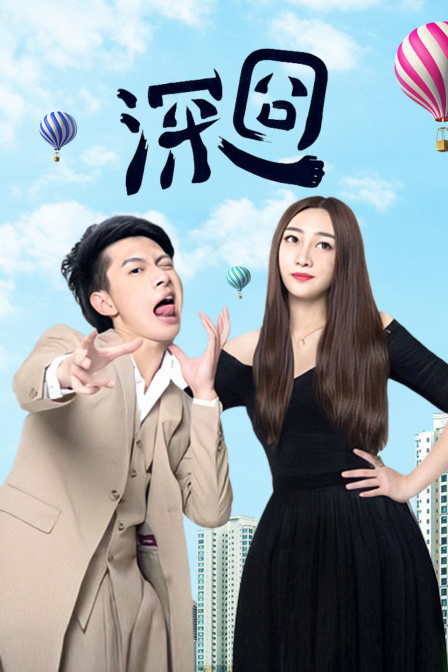 深囧封面图
