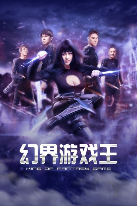 幻界游戏王封面图