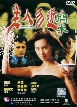 生人勿近之问米封面图