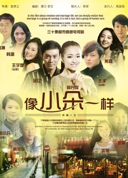 像小朵一样封面图