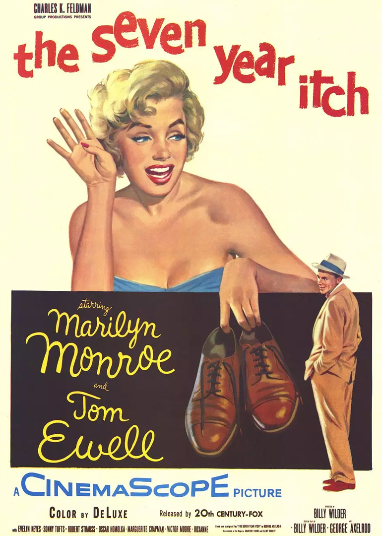 七年之痒封面图