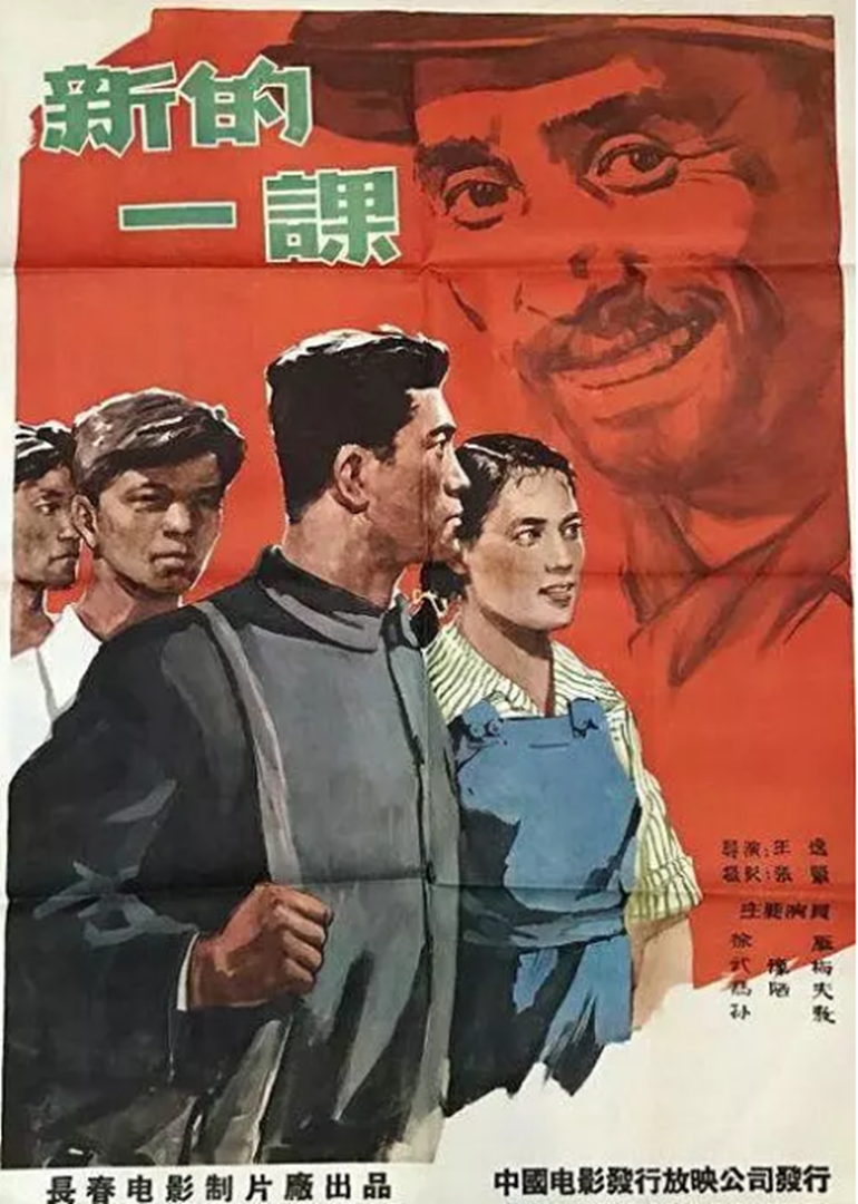 新的一课封面图