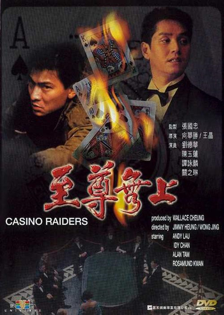 至尊无上封面图