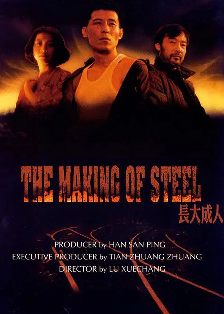 长大成人封面图