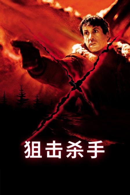 狙击杀手封面图