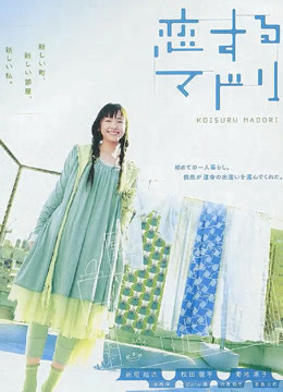 恋爱部屋封面图