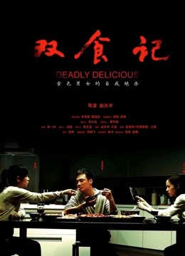 双食记封面图