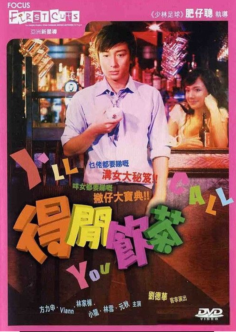 得闲饮茶封面图