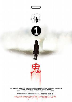 一楼一鬼封面图