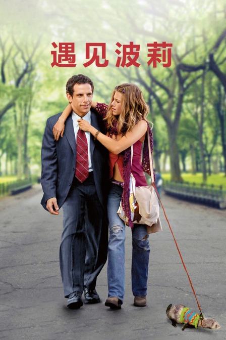 遇见波莉封面图
