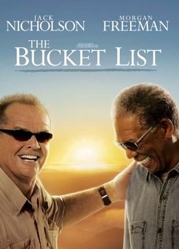 遗愿清单封面图