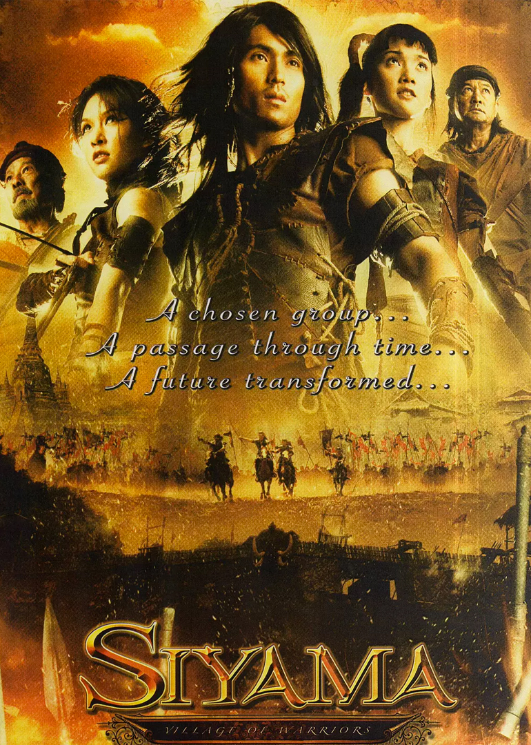 斯亚码勇士封面图