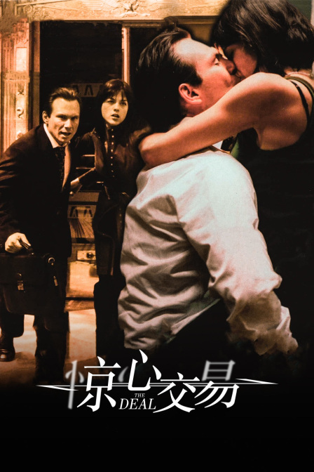 惊心交易封面图