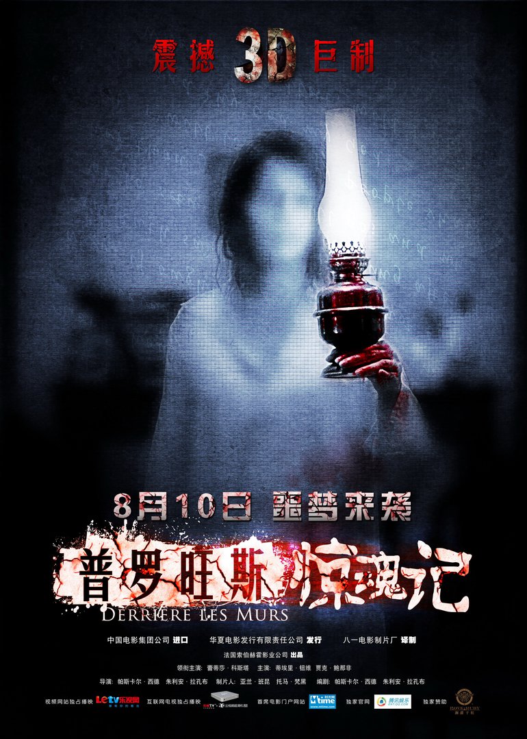 普罗旺斯惊魂记封面图