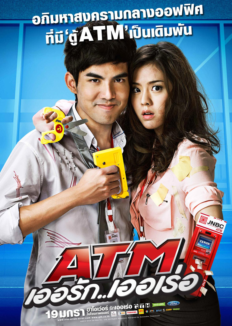 争钱斗爱ATM封面图