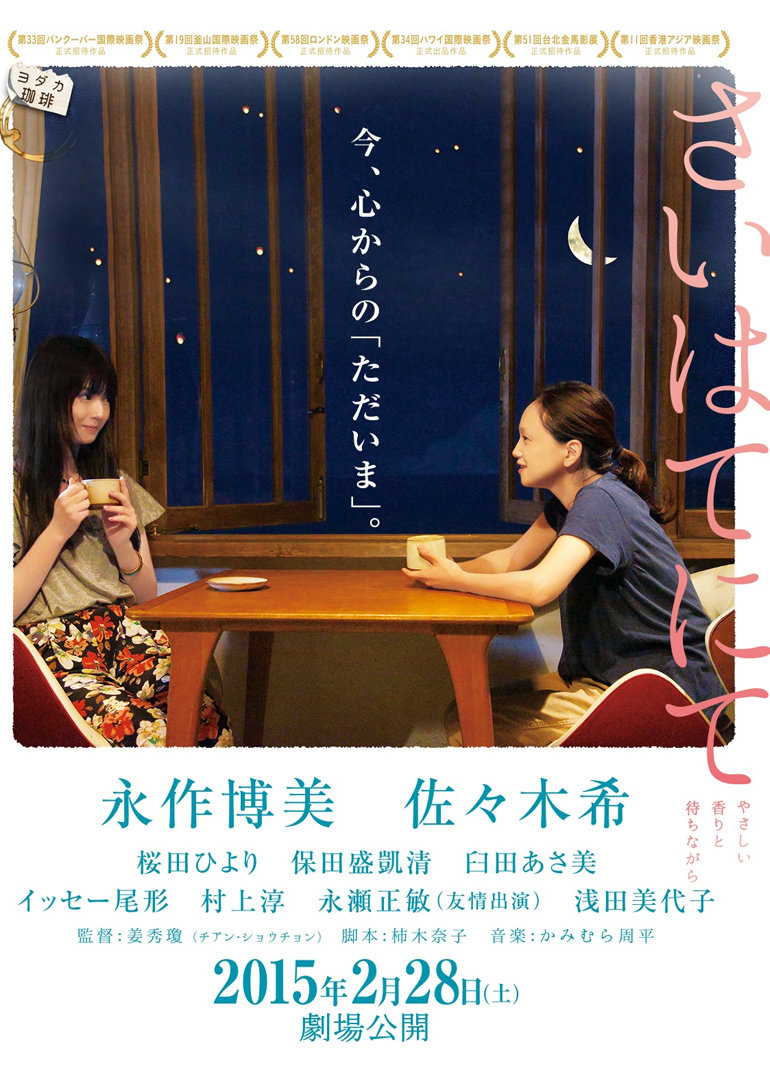 宁静咖啡馆之歌封面图