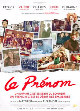 起名风波封面图