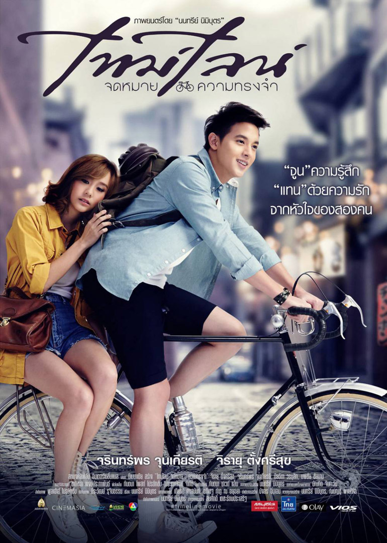 时光情书封面图