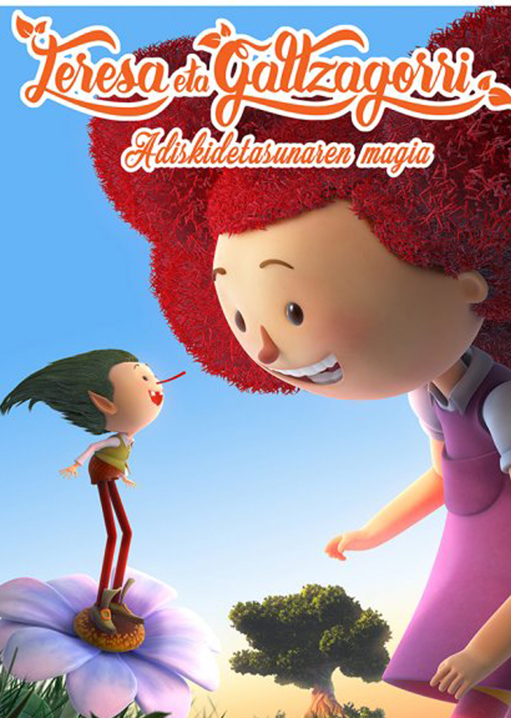 巨人与小精灵的奇幻冒险封面图