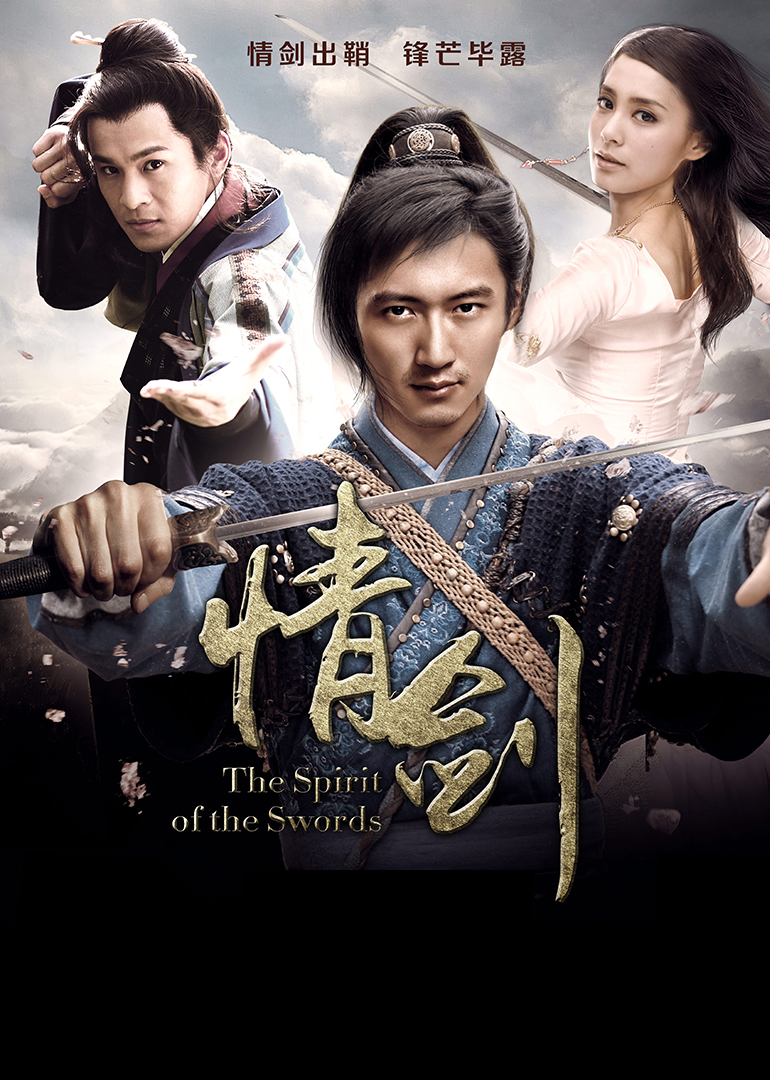 情剑封面图