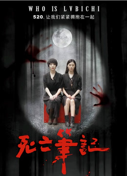 死亡笔记封面图